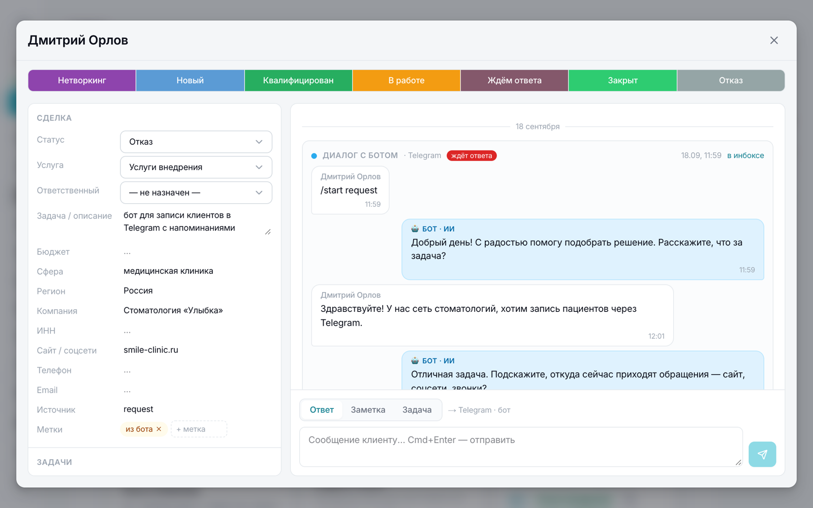 Карточка сделки CRM AI Map поверх доски